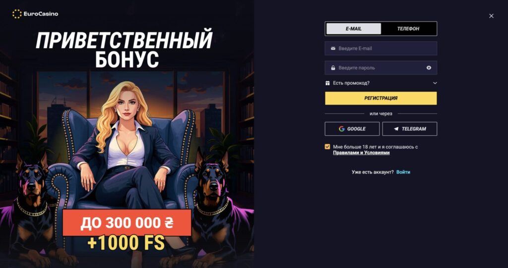 регистрация на евроказино
